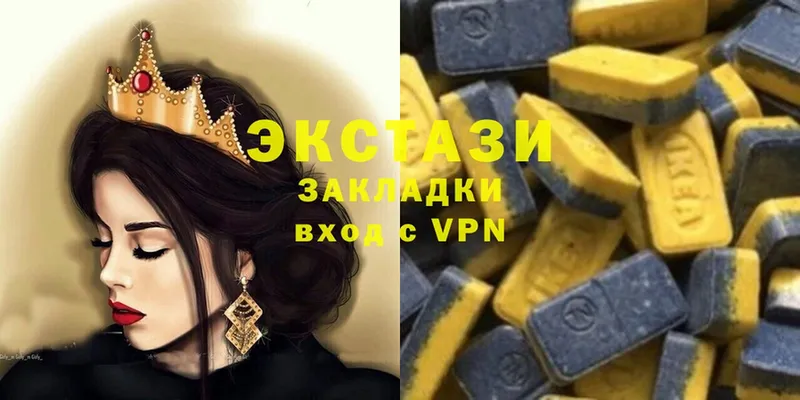 Экстази 300 mg  Ардатов 