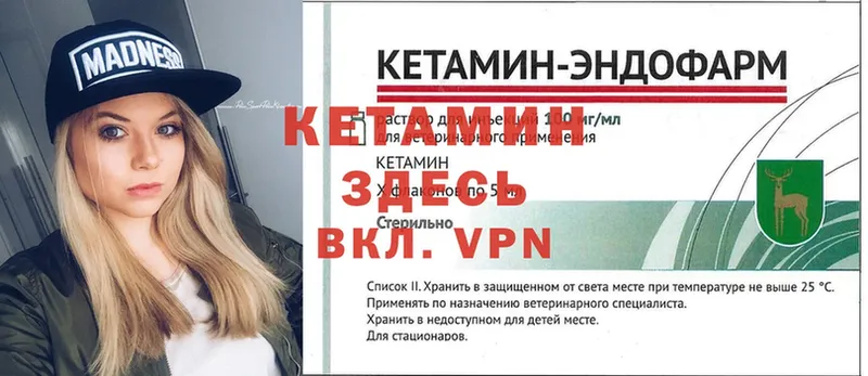 наркотики  Ардатов  КЕТАМИН VHQ 