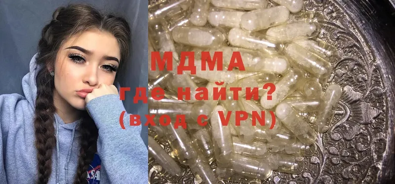 наркошоп  Ардатов  МДМА Molly 